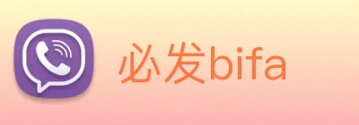 必发bifa Logo